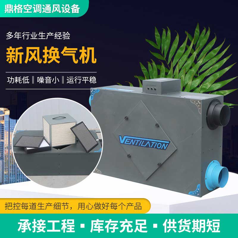 新風換氣（qì）機